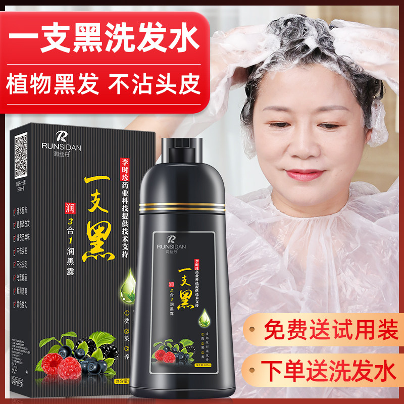 润丝丹一梳彩染发膏中国大陆地区