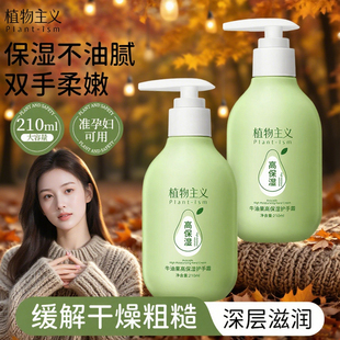 植物主义护手霜滋润保湿 补水防干裂改善手纹粗糙秋冬女男官方正品