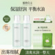 植物主义补水喷雾孕期哺乳期保湿 爽肤水湿敷护肤品官方旗舰店正品