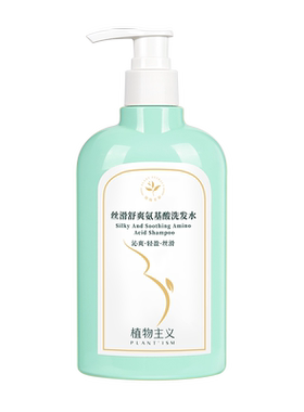 植物主义适孕妇可用洗发水