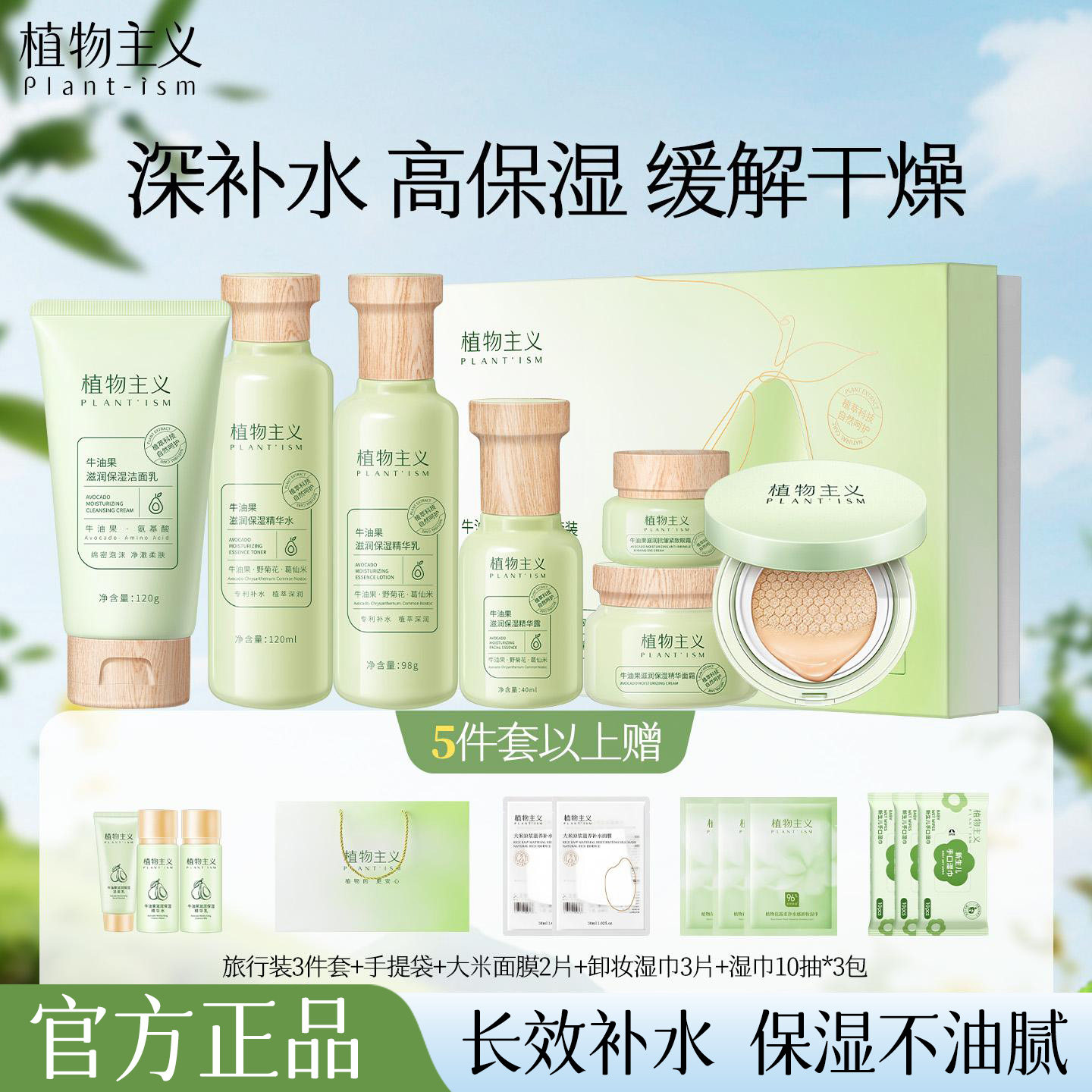 植物主义准孕妇护肤品专用水乳套装可用孕期哺乳期化妆品官方正品