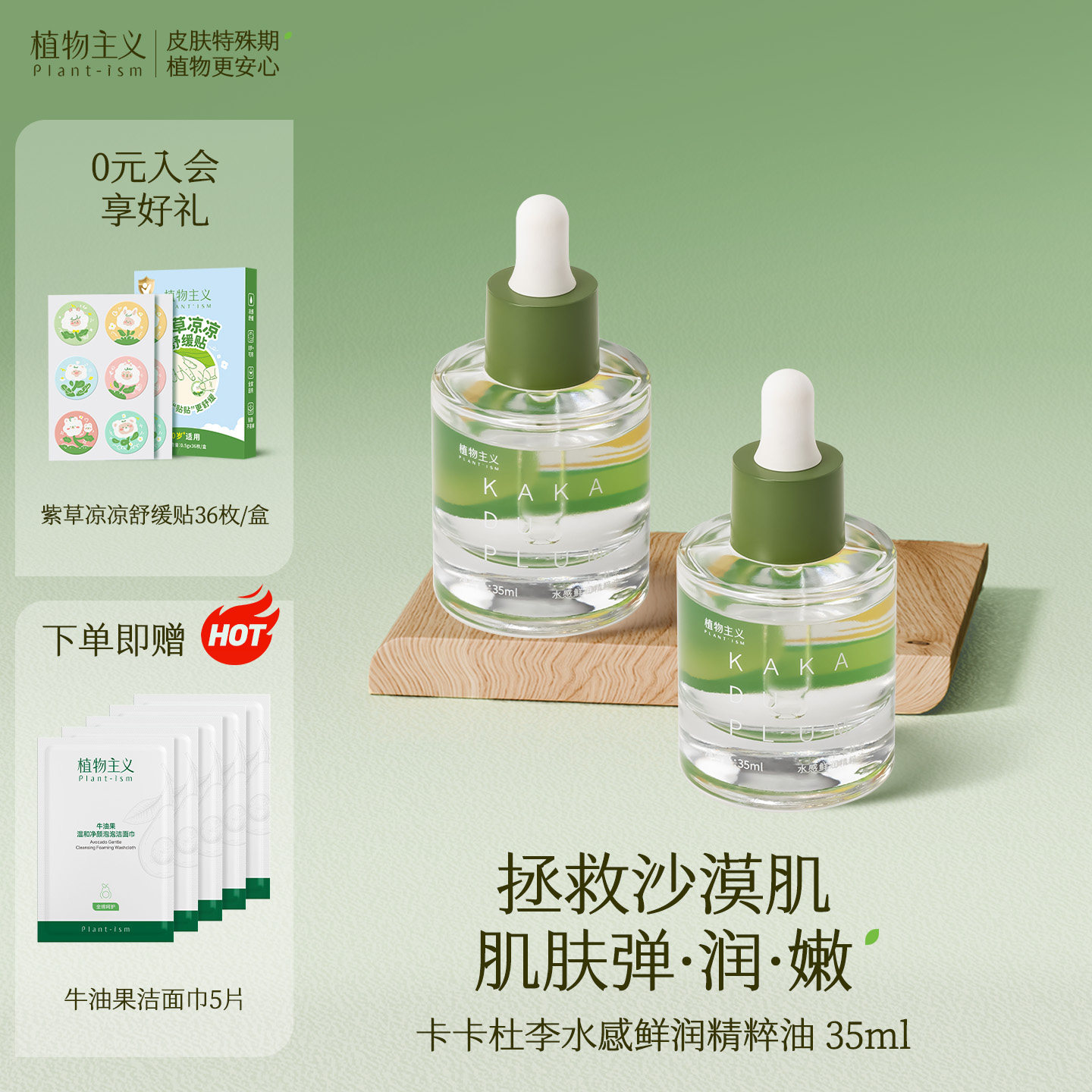 植物主义准妈妈面部精华油护肤油图片