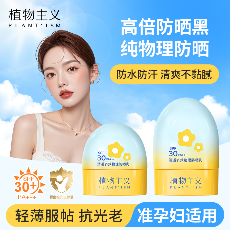 准孕妇儿童大人通用物理防晒霜