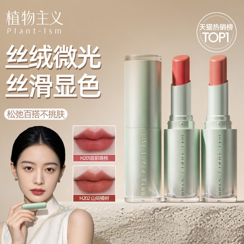 已有3位好友下单同款口红