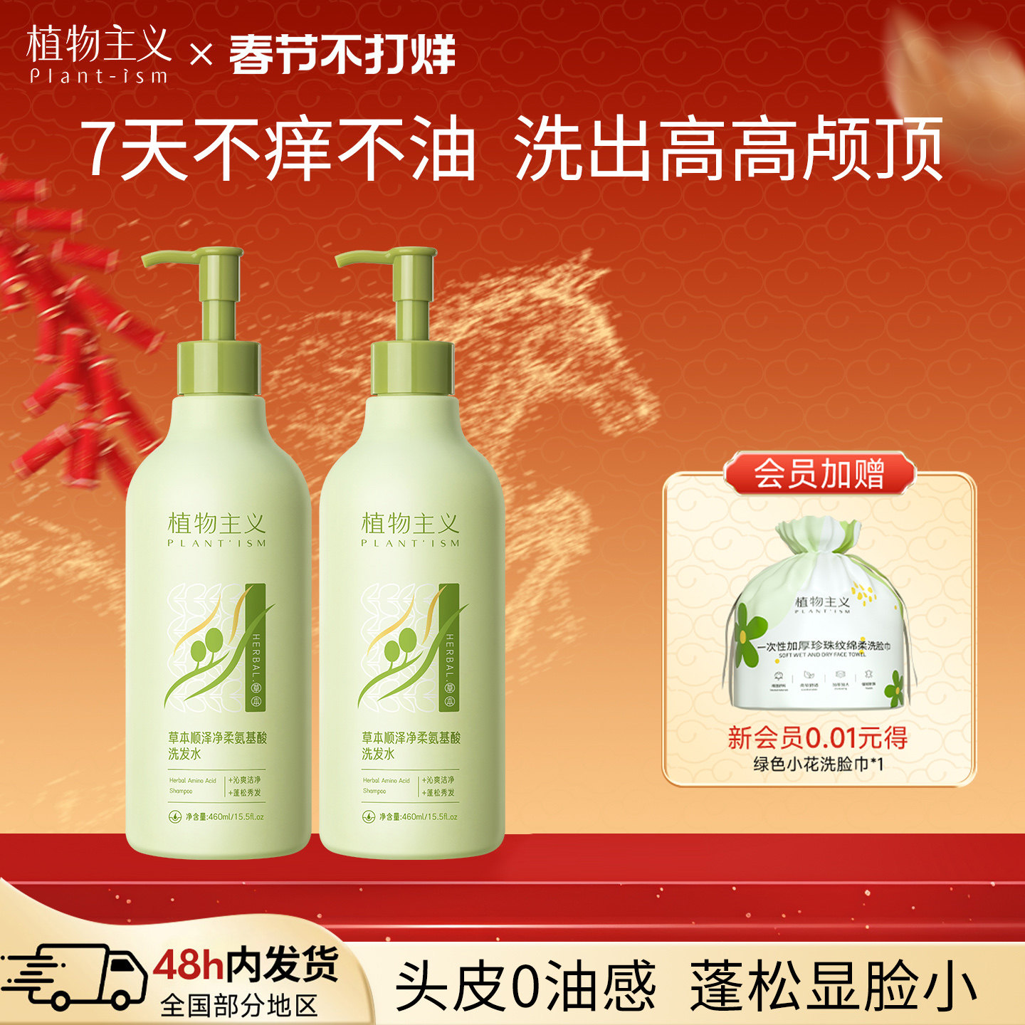 植物主义准孕妇洗发水控油蓬松去屑孕期专用洗发露可用官方正品