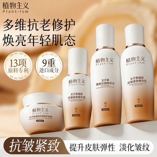 母亲节礼物水乳套装抗皱紧致抗衰