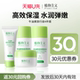 旅行装 植物主义牛油果水乳护肤品套装 4件套 天猫U先试用