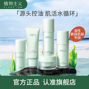 植物主义孕妇护肤品套装专用化妆品水乳孕产妇补水保湿怀孕哺乳期