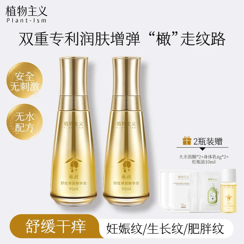 老爸测评推荐榜topI妊娠油图片