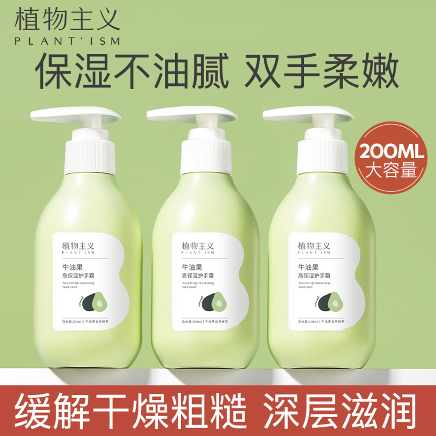 植物主义适孕妇女可用护手霜保湿滋润身体乳清爽不油腻官方旗舰店