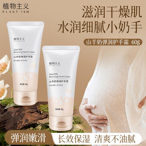 孕妇可用护手霜轻盈不油腻