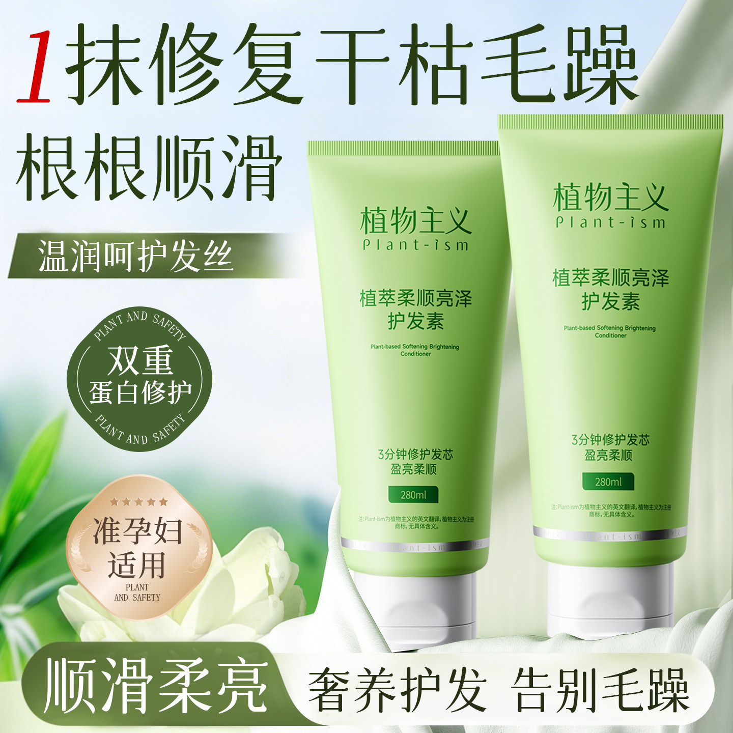 护发素准孕妇可用改善毛躁柔顺亮泽顺滑护发膜修护滋养官方正品,孕妇装/孕产妇用品/营养,孕产妇美护发用品,淘宝优惠券,粉丝福利购,淘宝优惠卷