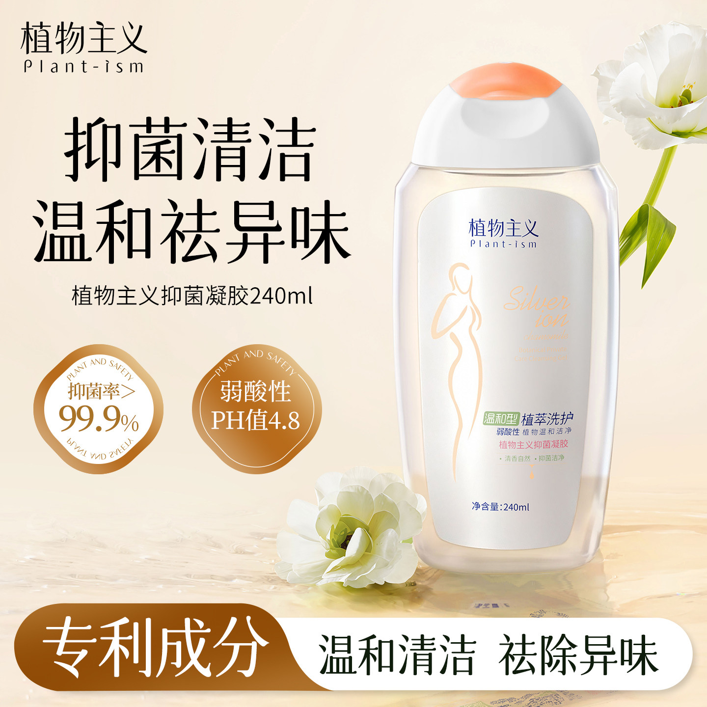 私处护理液女私密处清洗液外阴基础护理温和清洁去异味女生专用,洗护清洁剂/卫生巾/纸/香薰,私处洗液,淘宝优惠券,粉丝福利购,淘宝优惠卷