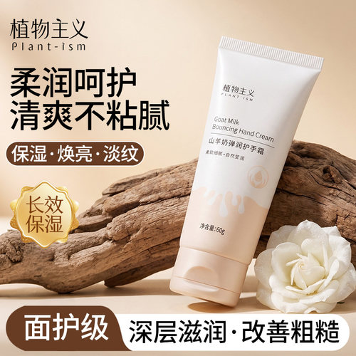 护手霜轻盈不油腻保湿补水