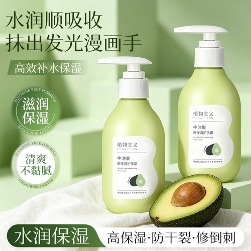 植物主义护手霜滋润保湿防干裂