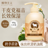 植物主义准孕妇身体乳专用孕期润肤露可用滋润保湿 润体乳官方正品