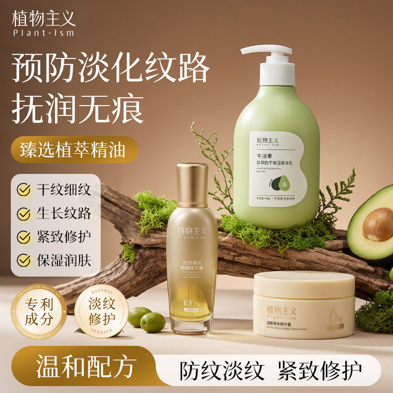 植物主义橄榄油妊娠纹护理精华油身体淡纹小金油润肤专用抗皱滋润