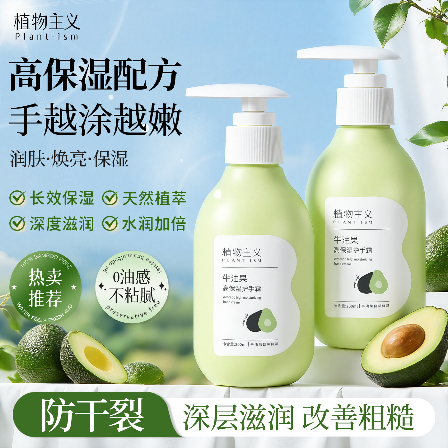 植物主义护手霜 滋润保湿防干裂 女士专用