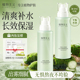 植物主义准孕妇爽肤水补水喷雾保湿 水可用专用护肤品