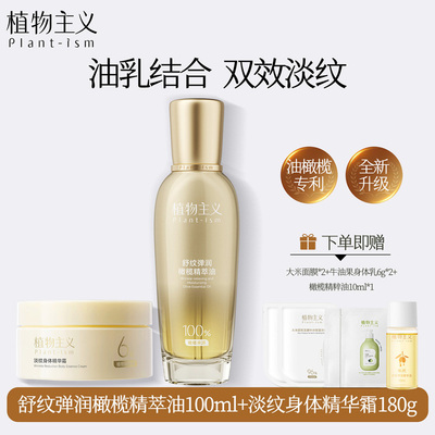 植物主义妊娠油专用预防纹生油橄榄油按摩油护肤品官方旗舰小金油 — 6