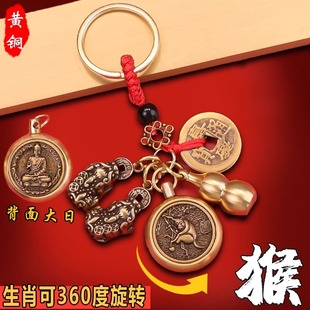 黄铜葫芦公母貔貅十二生肖守护转转钥匙扣挂件汽车挂件貔貅钥匙扣