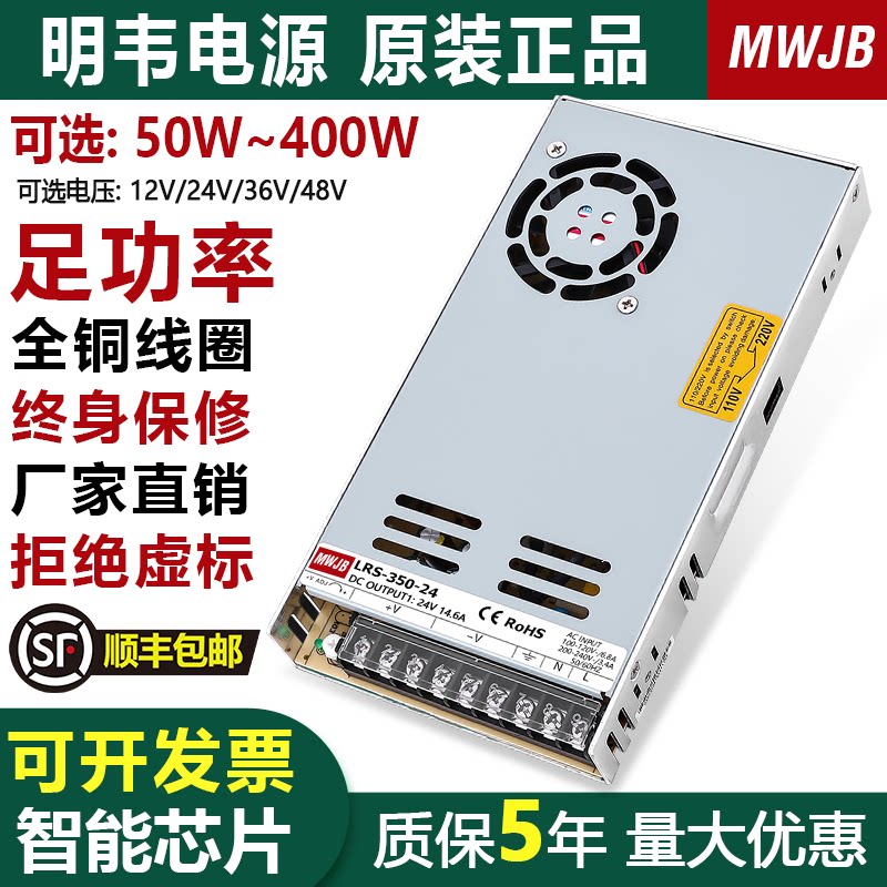 明纬开关电源12V24V10A220V转36V直流48V50100W350WLED监控变压器_虎窝淘