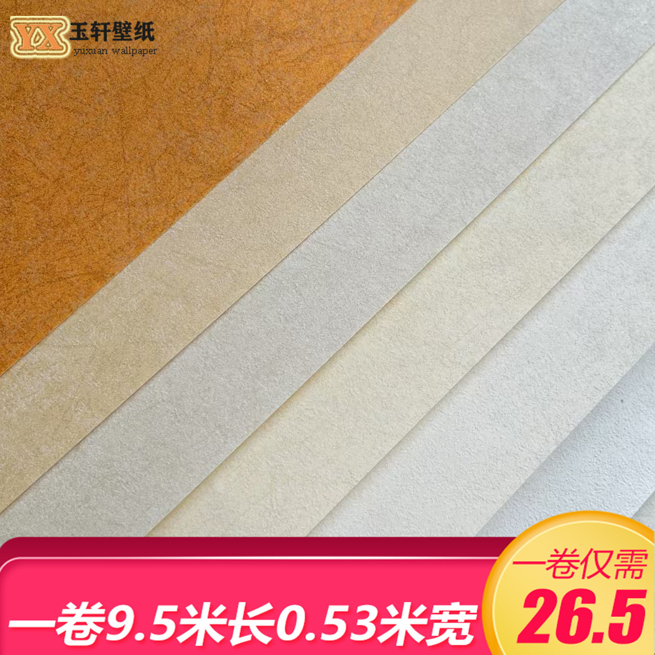 现代简约纯色奶油色奶黄咖色蚕丝无纺布墙纸卧室客厅书房酒店宾馆