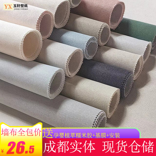 包安装成都无缝加厚墙布送糯米胶