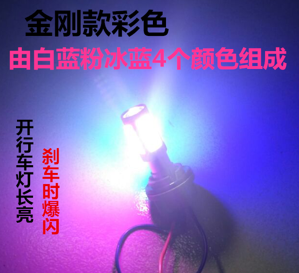 摩托车刹车灯爆闪led尾灯踏板改装彩灯装饰LED电动车高亮刹车灯泡
