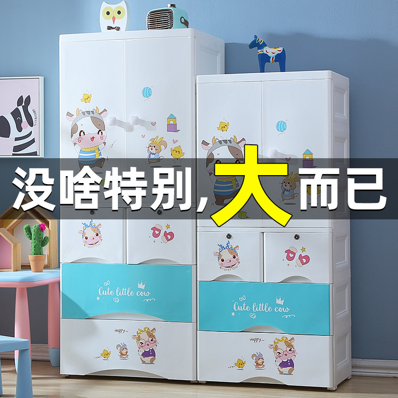 卧室塑料儿童衣柜