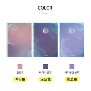 韩国进口morning glory笔记本学生精致简约ins风格宇宙笔记本