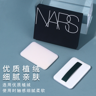 Nars蜜粉PU皮面粉饼粉扑薄款墨绿织带长方形替换植绒毛绒娜斯定妆
