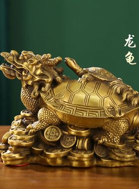 办公桌铜龙龟摆件龙龟纯