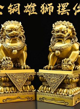 纯黄铜狮子摆件一对北京狮宫门狮子门口办公装饰招财客厅玄关摆放