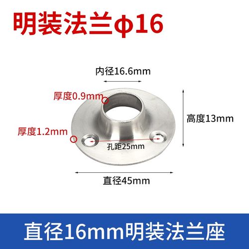 法兰座衣托免打孔不锈钢圆管窗帘衣柜内挂晾衣杆固定座毛巾杆