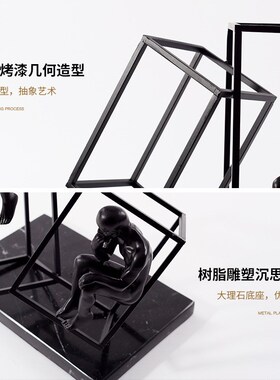 轻奢办公室样板间玄关柜人物思考者摆件金属创意简约家居软装饰品