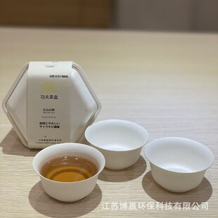 博赢茶会盒子便携式功夫一次性茶具旅行泡茶甘蔗渣纸浆杯子套装
