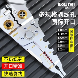 多功能电工剥线钳内置弹簧工业级电工钳子分线拨线扒线电缆剪线钳