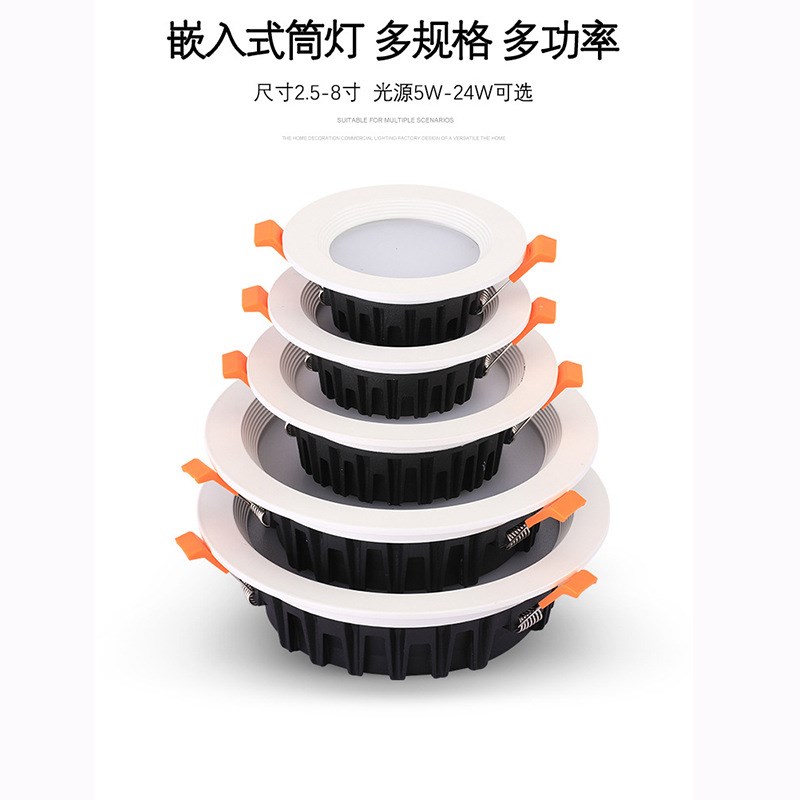 筒灯led嵌入式暗装孔灯工程商场超市大厅防雾桶洞灯15W/5寸天花灯