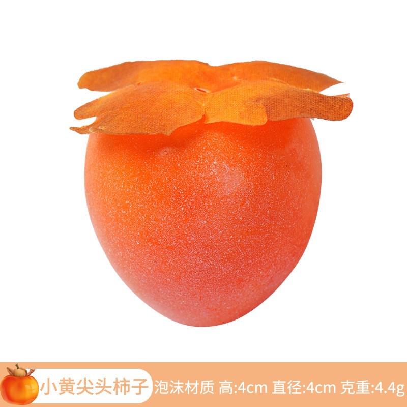 仿真柿子假柿子插枝摆件家居饰影视道具假水果模插花