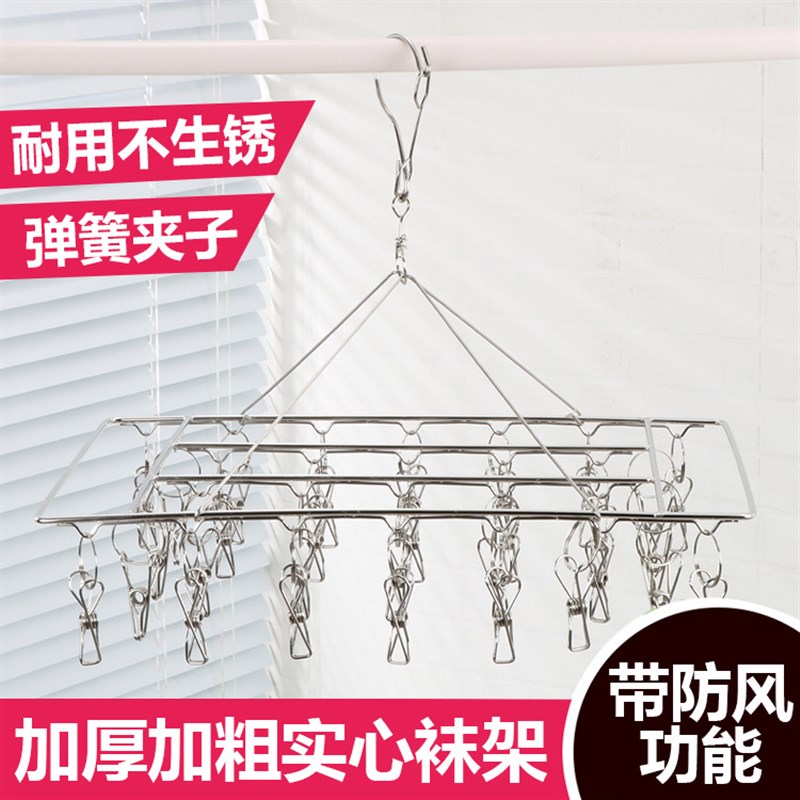 4MM加粗方形30夹 不锈钢衣架袜架 加粗实心多夹子圆盘晾晒架防风