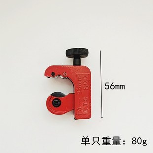 22毫米铁管不锈钢管割刀 22mm铜铝管割具塑料管件可调手动割刀3
