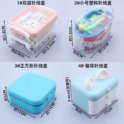 双层收纳针线盒套装家用便携多功能缝纫针线宿舍居家DIY缝补工具