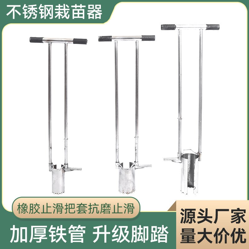 玉米移苗神器移栽种菜工具打孔器取土蔬菜辣椒苗起苗栽苗器