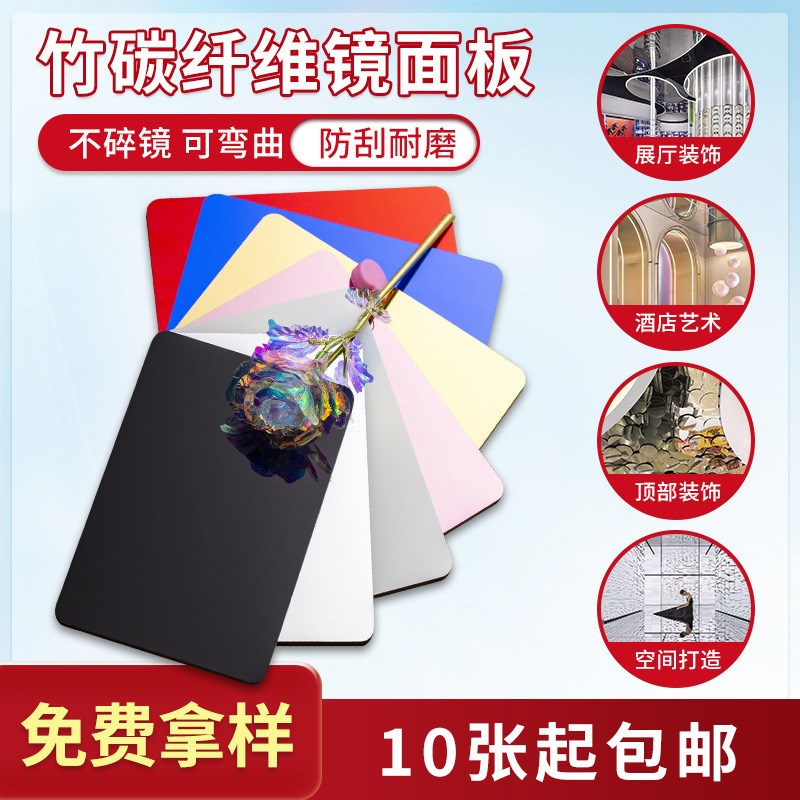 镜面板木饰面板背景墙板护墙板竹炭纤维装饰金属板不碎镜婚庆道具