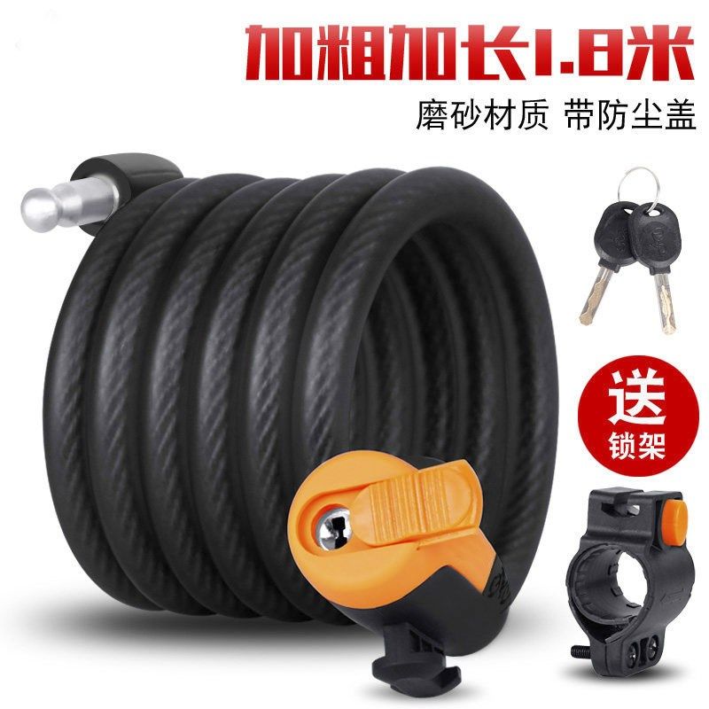 自行车锁山地车防盗锁电动摩托车钢缆锁加长加粗公路单车骑行配件