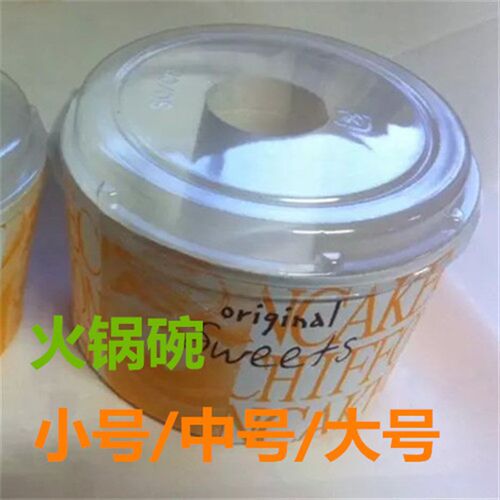 一次性戚风蛋糕纸模火锅蛋糕纸杯纸碗烟囱蛋糕纸碗4寸5寸6寸模具