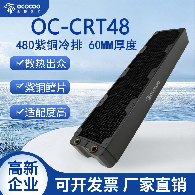 480铜排60MM厚 水冷排散热排 电脑水冷主机适合12CM风扇机箱