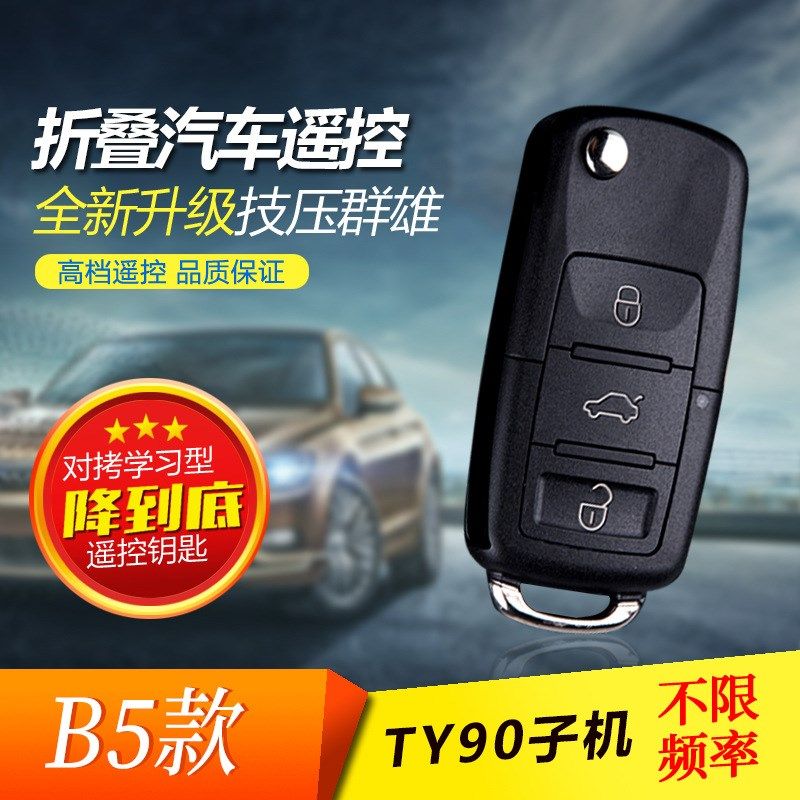 TY90通用遥控检测编辑器 通用编辑器子机遥控 TY90子机 B5款