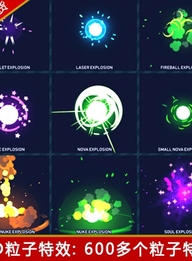 unity3d卡通2d粒子特效效果游戏素材u3d攻击技能爆炸魔法烟花火焰